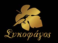 Sykofagos Sykofagos