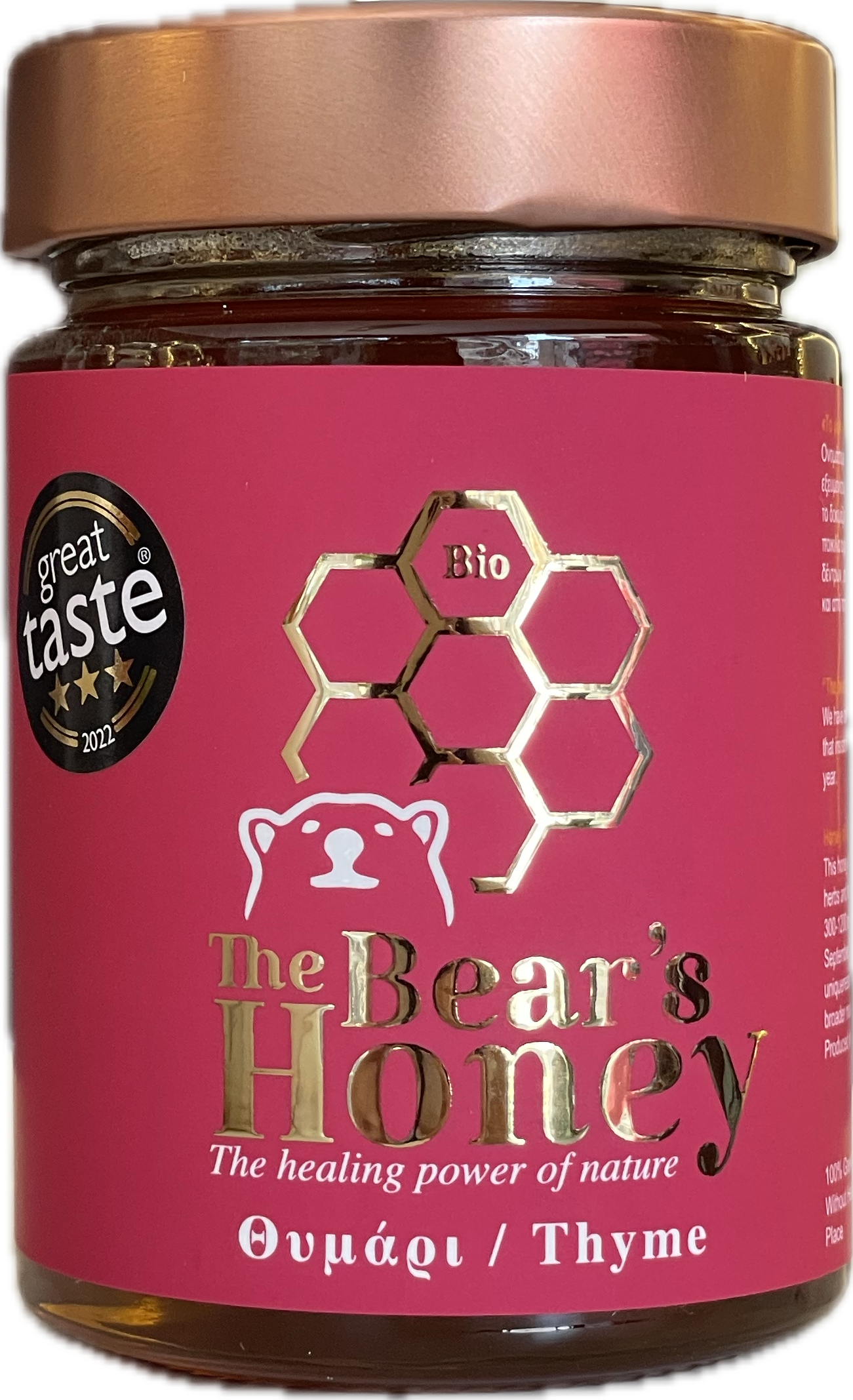 Bio Thymian Honig "Bear´s Honey" preisgekrönt aus Thasos 420 g