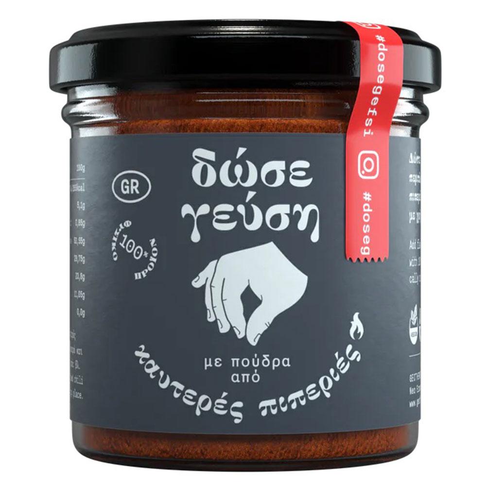 "Give Taste" Chili Paprikapulver100% natural, 70 g