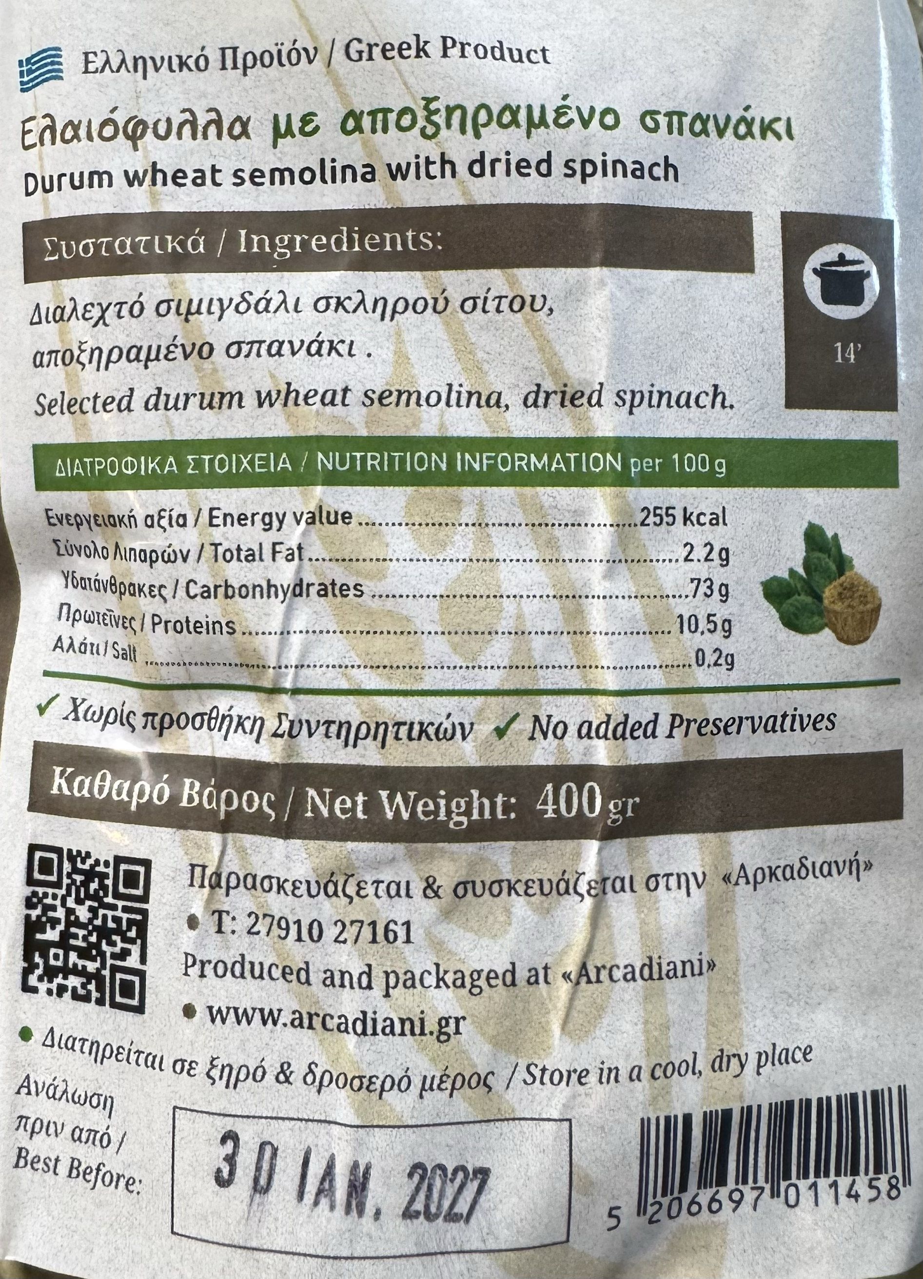 Olivenblatt-Makkaronii traditional mit Spinat, 400 g