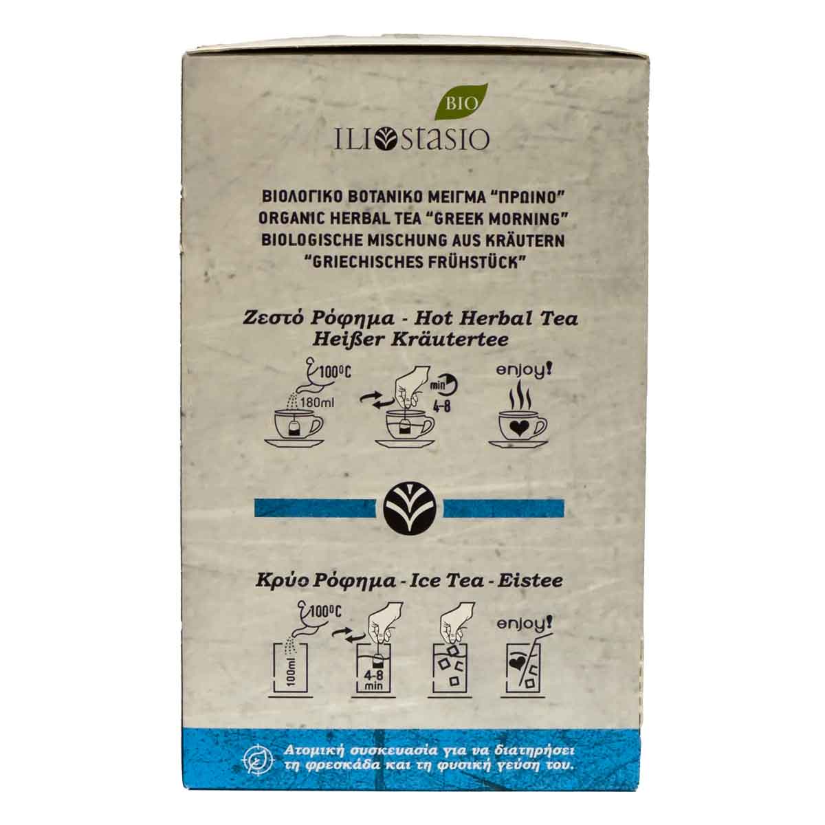 Kretischer BIO Frühstückstee "Iliostasio", 25 Teebeutel 25 g