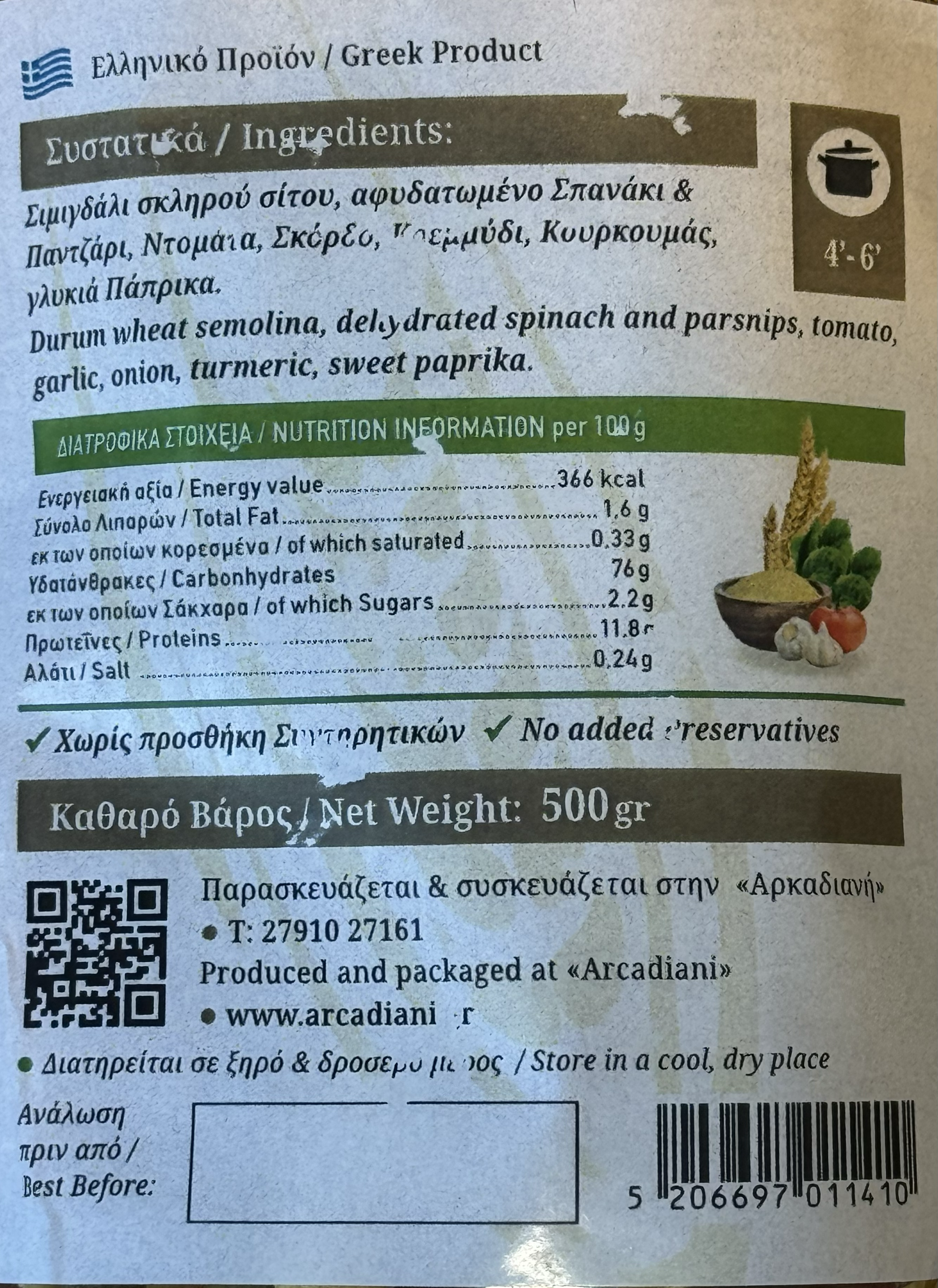 Vegane Pasta mit Gemüse – Tradition aus Griechenland, 500 g 