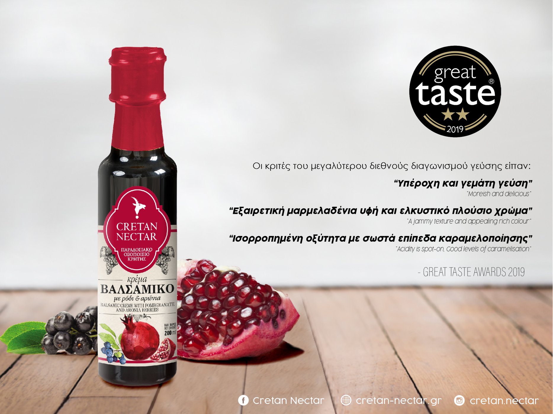 Balsamico Cream Granatapfel und Aronia, 200 ml